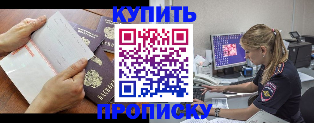 прописка паспорт в Абдулино