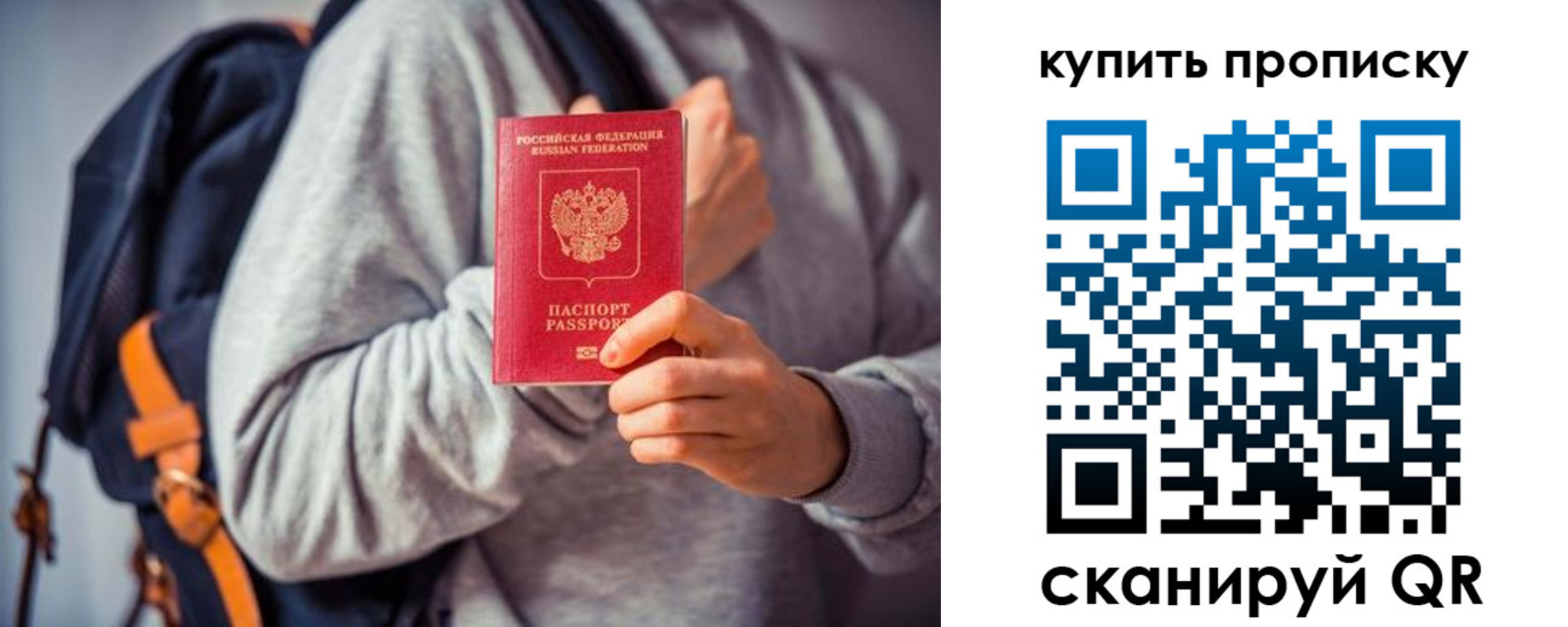 временная регистрация в квартире в Абдулино
