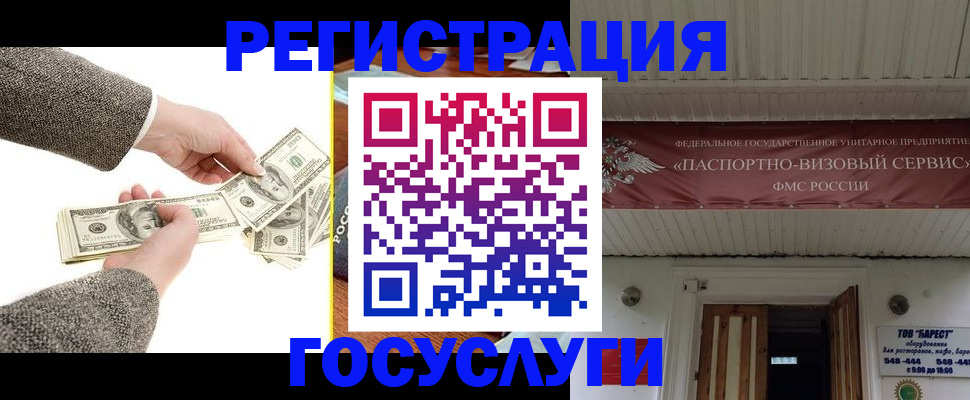временная регистрация купить в Абдулино