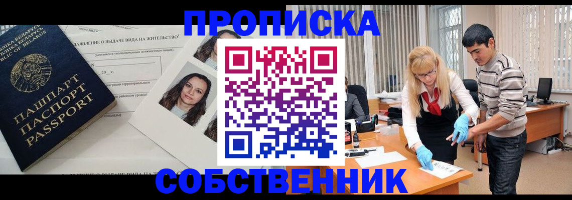 временная регистрация гарантия в Абдулино