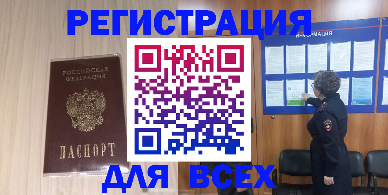 прописка законно в Абдулино