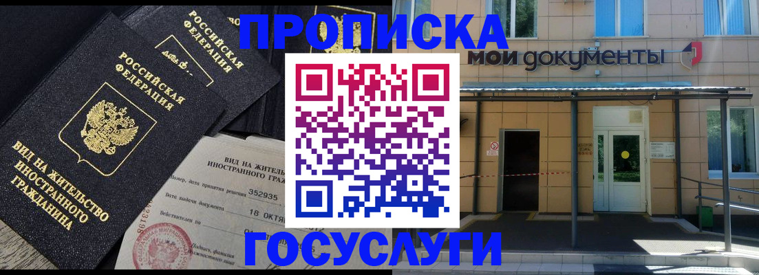 прописка иностранных граждан в Абдулино