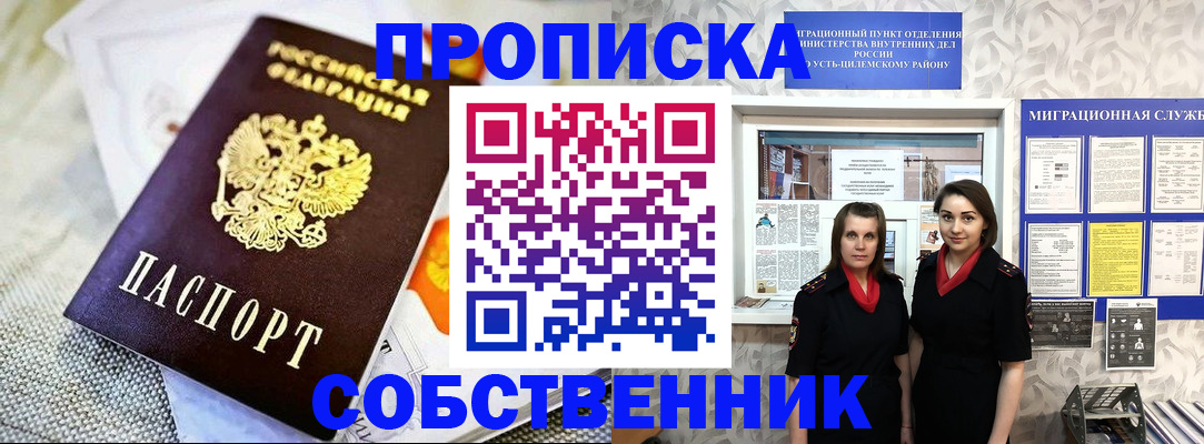 пропишу в квартире в Абдулино